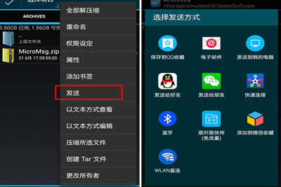 安卓手機(jī)中將微信聊天記錄全部打印具體操作步驟