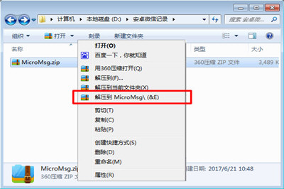 安卓手機(jī)中將微信聊天記錄全部打印具體操作步驟