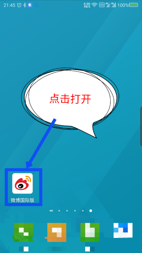 微博國(guó)際版APP如何進(jìn)行掃一掃 詳細(xì)操作流程