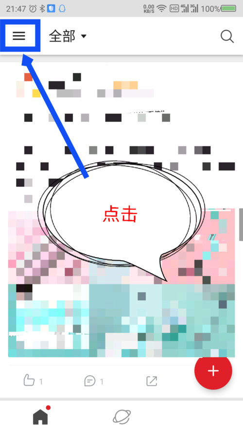 微博國(guó)際版APP如何進(jìn)行掃一掃 詳細(xì)操作流程