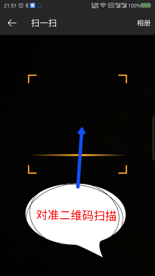 微博國(guó)際版APP如何進(jìn)行掃一掃 詳細(xì)操作流程