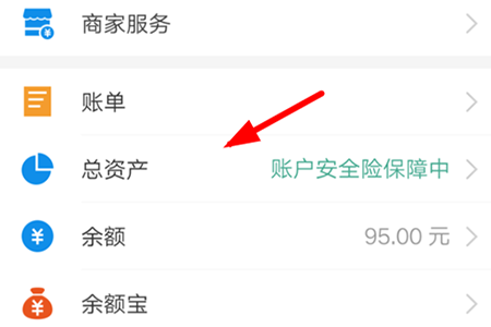 支付寶App將基金定投去終止具體操作步驟