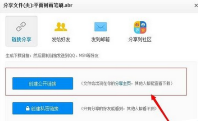 百度云盤文件怎么一鍵分享到qq空間?百度云盤文件分享到qq空間的使用技巧