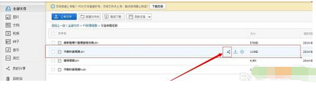 百度云盤文件怎么一鍵分享到qq空間?百度云盤文件分享到qq空間的使用技巧