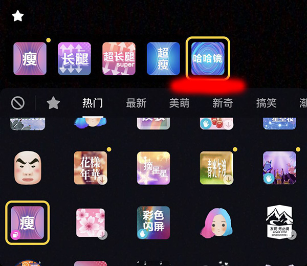 抖音APP拍出手指變長短的特效操作流程