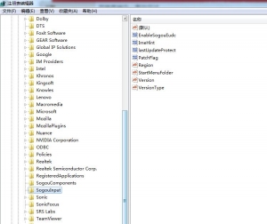 搜狗輸入法卸載重裝一直提示重啟詳細(xì)解決步驟