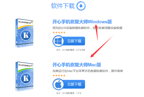 開心手機恢復大師_蘋果手機微信卸載了聊天記錄怎么恢復?
