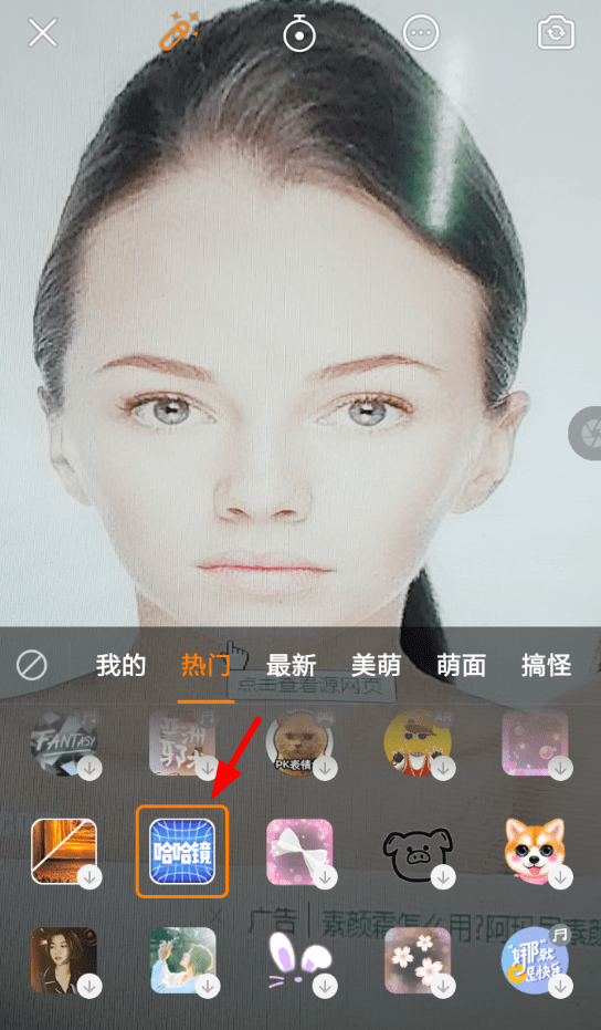 快手App拍出哈哈鏡特效的操作過(guò)程