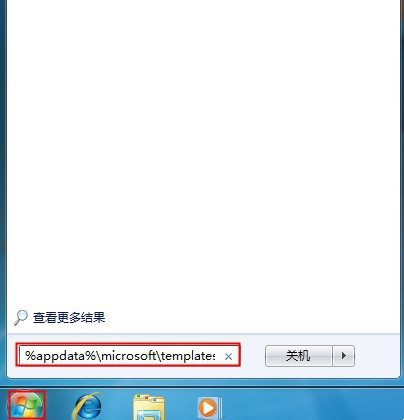 win7系統word要是打不開怎么辦教程|win7系統word打不開怎么辦教程