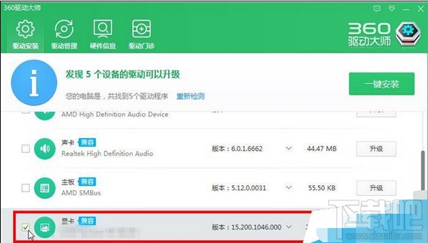 Win10系統AtiNVIDIA顯卡控制面板不見了怎么辦?