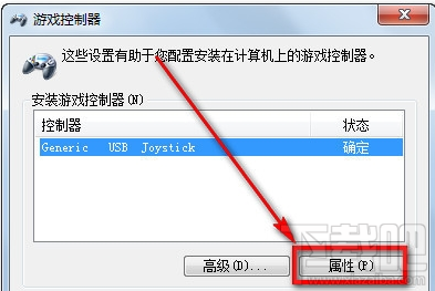 Win7系統(tǒng)設置游戲手柄 游戲手柄怎么用？