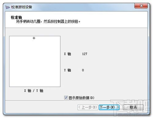 Win7系統(tǒng)設置游戲手柄 游戲手柄怎么用？