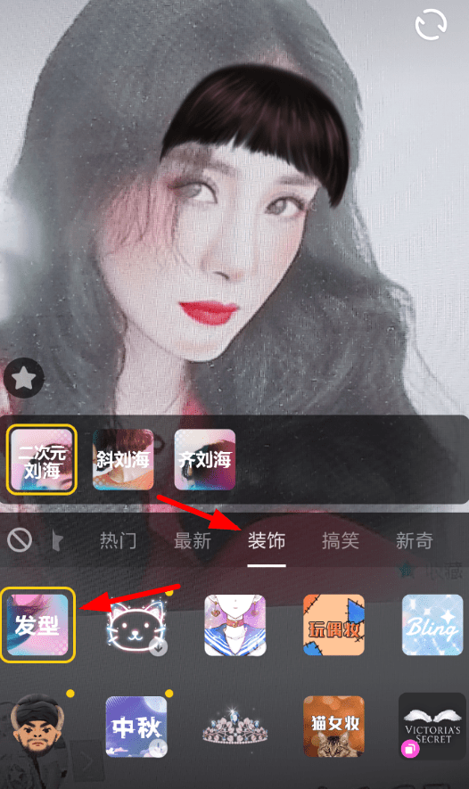快手APP找到換發(fā)型特效的具體步驟