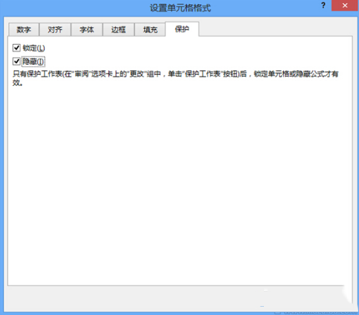 excel怎么隱藏公式 詳細圖文講解