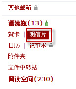 怎么發送QQ郵箱明信片?QQ郵箱明信片在哪里?
