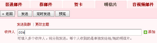 怎么發送QQ郵箱明信片?QQ郵箱明信片在哪里?