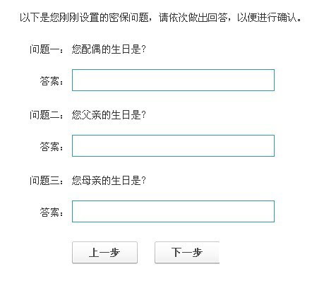 qq怎么設置密保問題?怎樣設置qq密保?