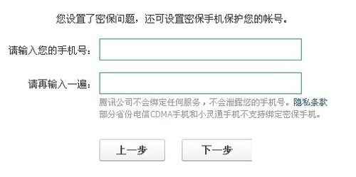 qq怎么設置密保問題?怎樣設置qq密保?