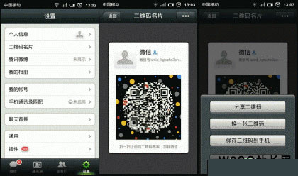 怎么生成微信二維碼名片?二維碼如何添加好友?