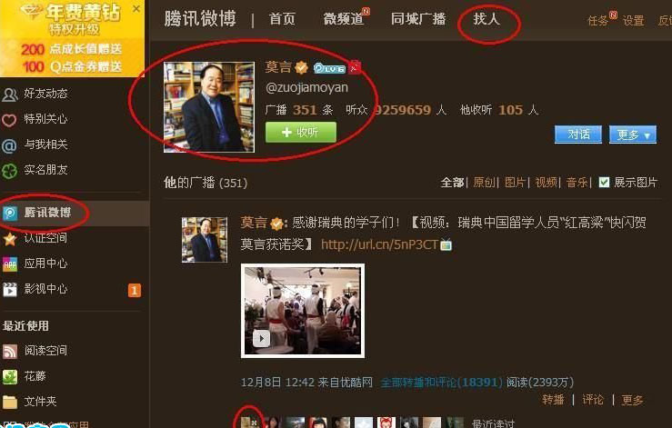 怎么刪除微博閱讀記錄？微博閱讀痕跡隱藏的教程