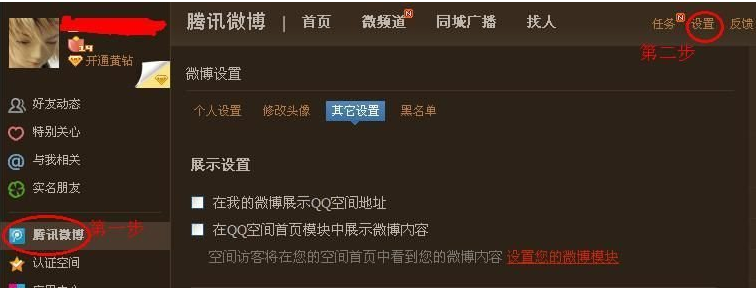 怎么刪除微博閱讀記錄？微博閱讀痕跡隱藏的教程