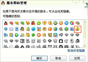 qq音樂圖標怎么熄滅？怎么隱藏qq音樂圖標？