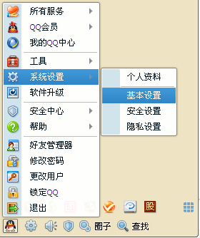 qq音樂圖標怎么熄滅？怎么隱藏qq音樂圖標？