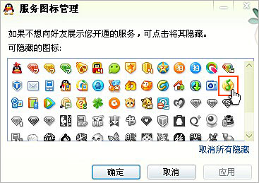 qq音樂圖標怎么熄滅？怎么隱藏qq音樂圖標？