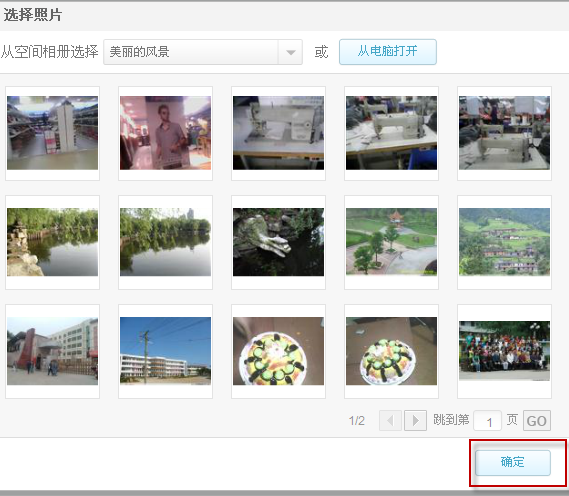 怎么使用qq空間相冊里的美圖秀秀？美圖秀秀怎么修飾相片？
