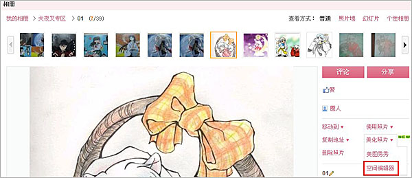 怎么在qq空間照片上加水印？怎么取消水印？