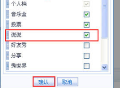 QQ空間黃鉆怎么定義導航的設置?怎么設置導航的設置?