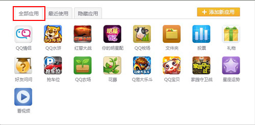 QQ空間如何刪除應用?空間怎么隱藏我的應用?