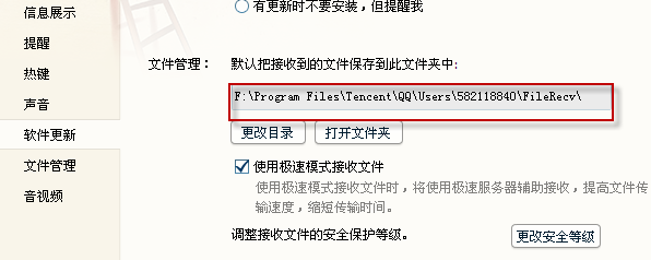 QQ離線文件在哪找?qq離線文件沒有提示怎么辦?