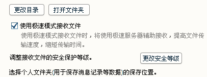 QQ離線文件在哪找?qq離線文件沒有提示怎么辦?