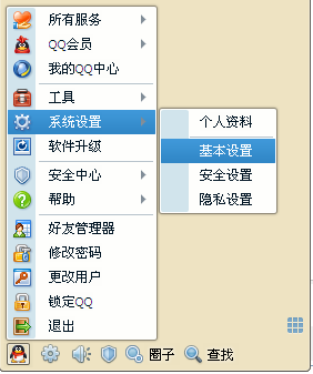 QQ離線文件在哪找?qq離線文件沒有提示怎么辦?
