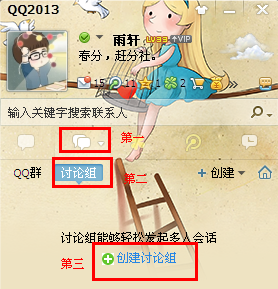 qq如何群發(fā)消息 QQ怎么群發(fā)信息