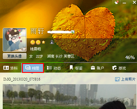 怎么看非好友qq相冊 如何查看陌生人的qq相冊