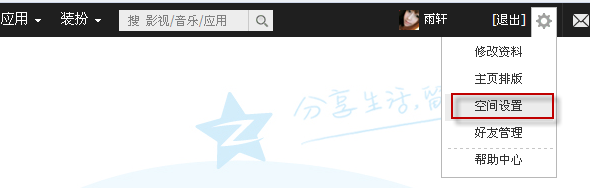 QQ空間動態不更新怎么辦 q空間動態設置在哪