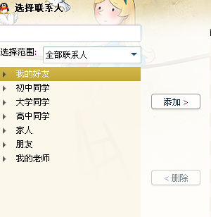 qq群怎么加陌生人 QQ群可以設(shè)置多少個群管理員