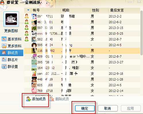 qq群怎么加陌生人 QQ群可以設(shè)置多少個群管理員