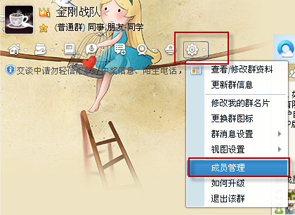 qq群怎么加陌生人 QQ群可以設(shè)置多少個群管理員