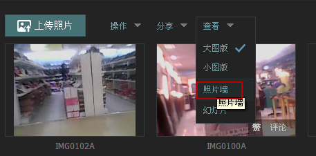 QQ照片墻在哪里 qq照片墻怎么刪除