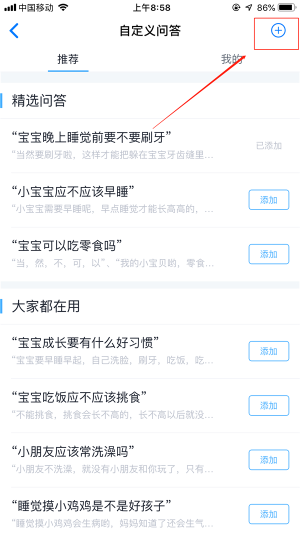 天貓精靈怎么進行自定義 具體操作流程