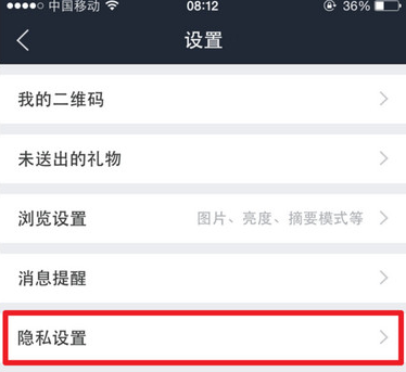 百度貼吧設(shè)置隱藏個人動態(tài)具體操作流程