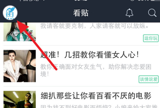 百度貼吧設(shè)置隱藏個人動態(tài)具體操作流程