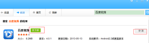 百度手機助手PC版連接手機具體操作步驟
