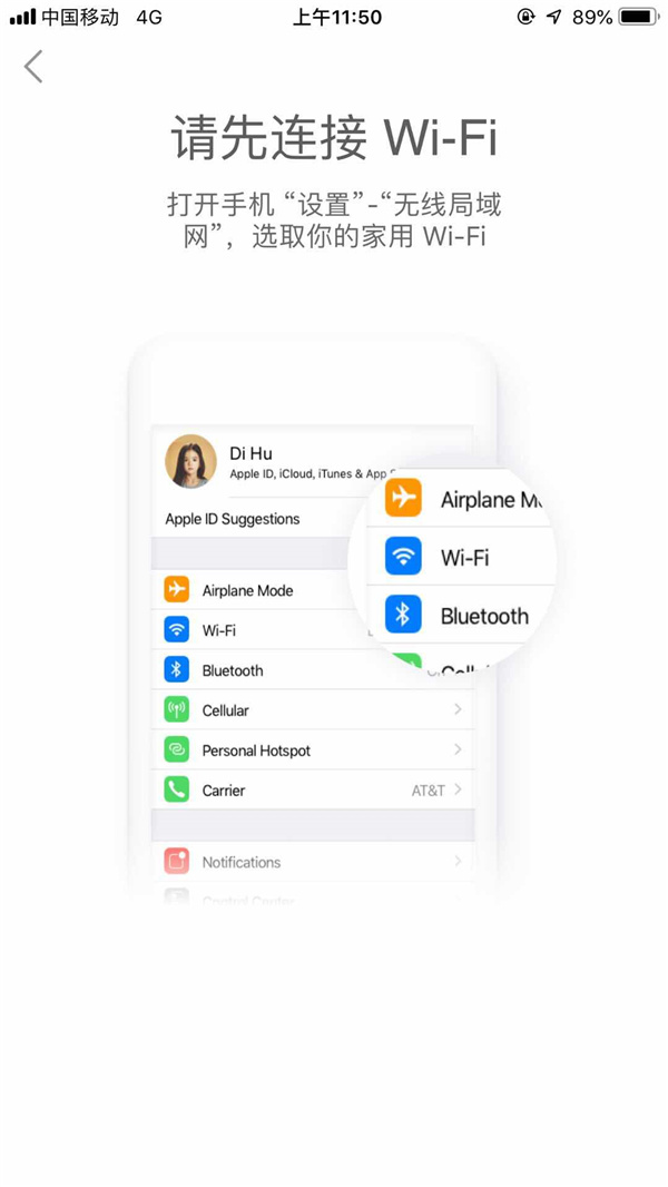 天貓精靈如何切換無線網(wǎng)絡(luò) 具體操作方法