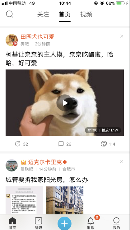 百度貼吧如何將粉絲刪除 具體操作流程