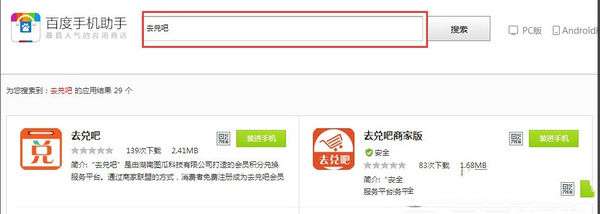 百度手機助手如何上傳APP 詳細操作流程