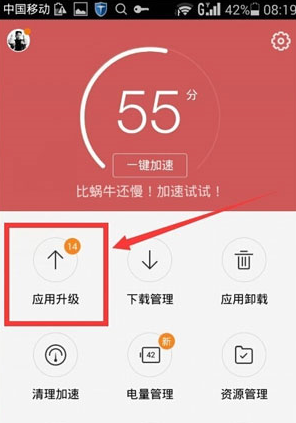 百度手機助手中升級應(yīng)用具體操作流程